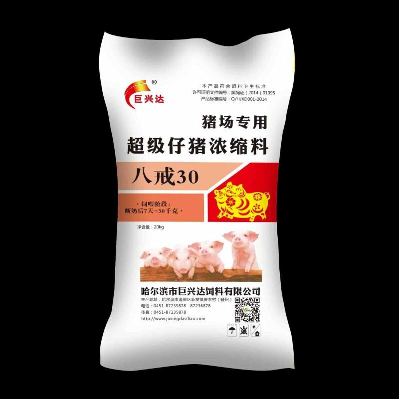 八戒樂